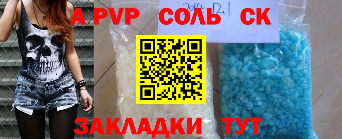 Alpha-PVP крисы CK  A-PVP VHQ  дарнет шоп  Alpha PVP СК  Вход с VPN  Среднеуральск 