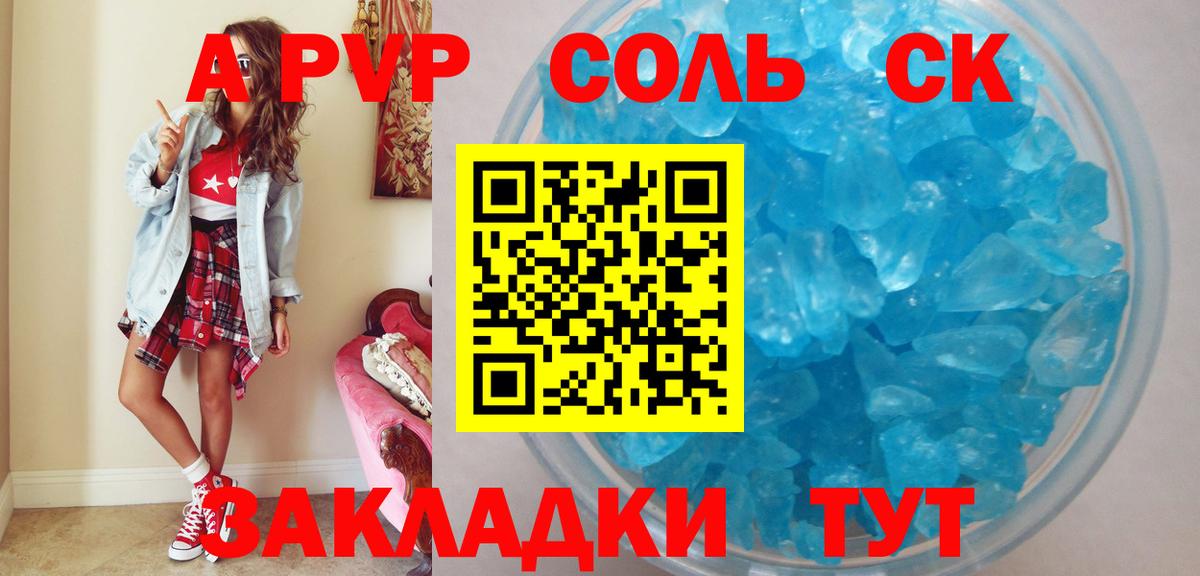 APVP Crystall Среднеуральск