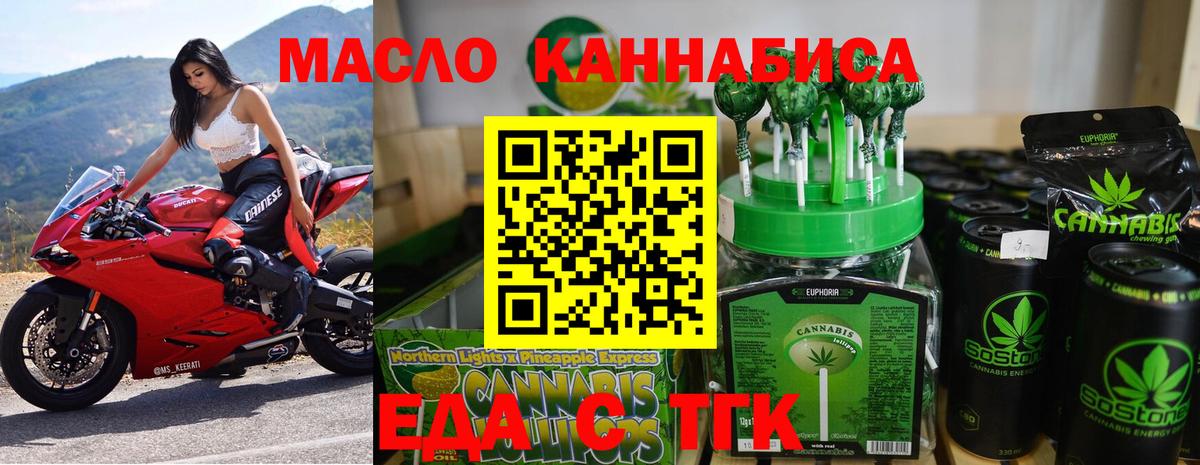Среднеуральск  Печенье с ТГК марихуана  Вход с VPN 