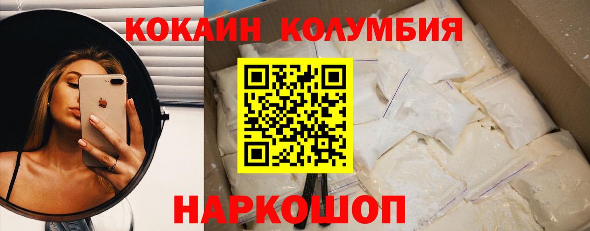 КОКАИН 97% Среднеуральск