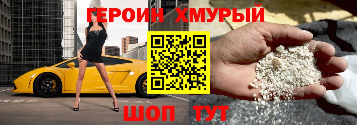 ГЕРОИН гречка Среднеуральск