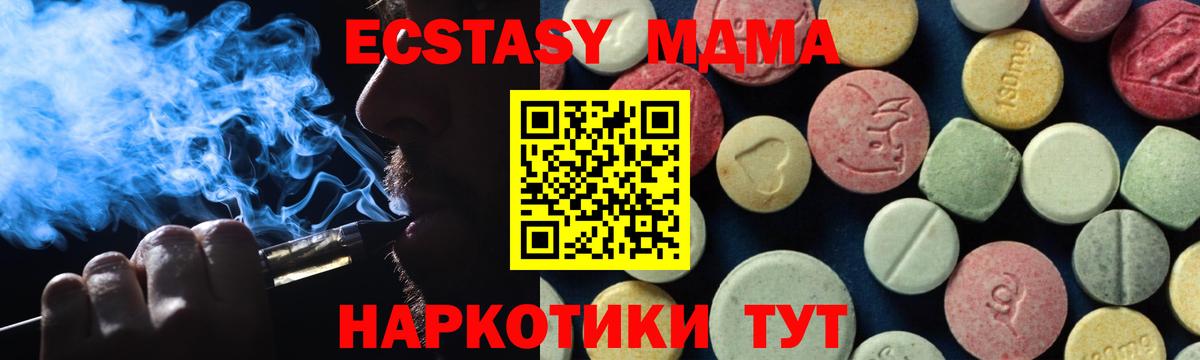 МДМА кристаллы Среднеуральск