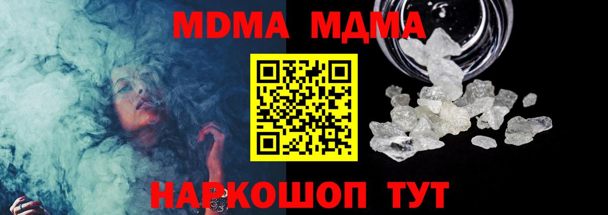 Среднеуральск  МДМА Molly  Вход с VPN  MDMA  MDMA молли 