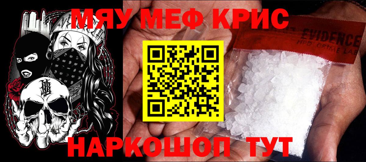 Мефедрон  Вход с VPN  Среднеуральск  МЕФ кристаллы 