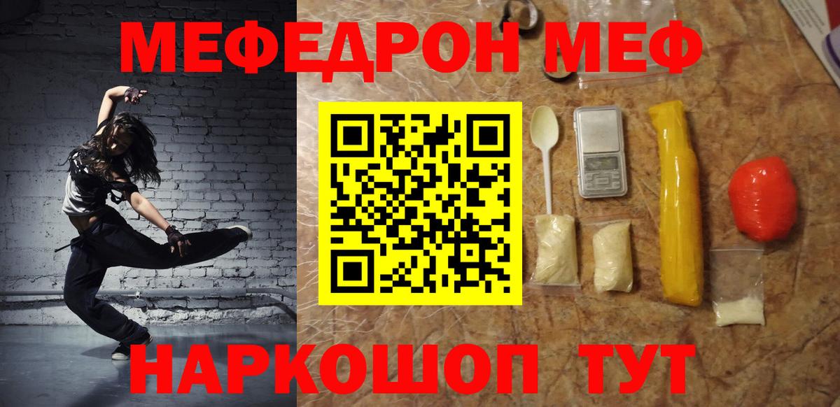 Мефедрон кристаллы Среднеуральск