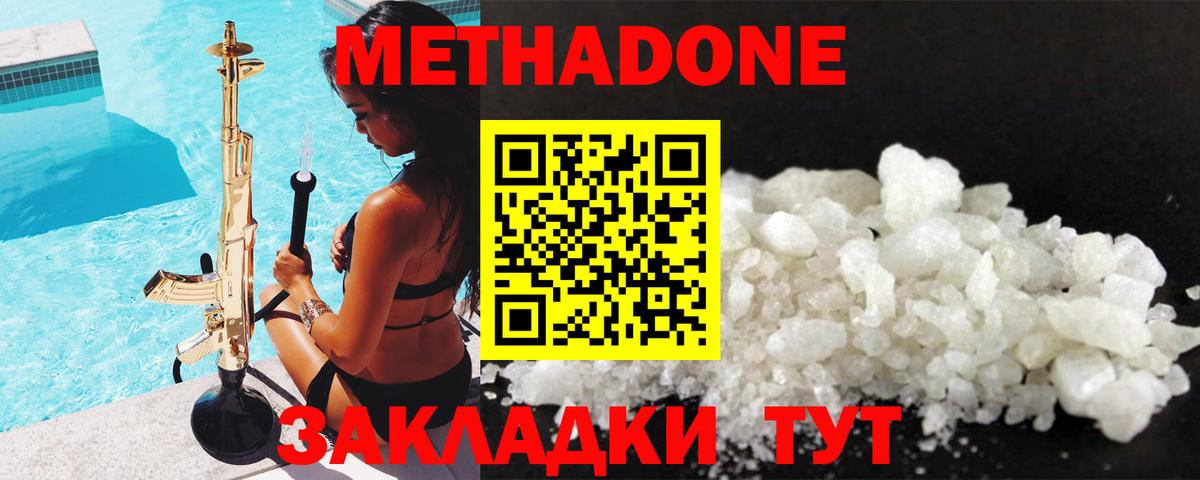 Метадон VHQ  МЕТАДОН белоснежный  Среднеуральск  дарк нет состав  Вход с VPN  OMG маркетплейс 