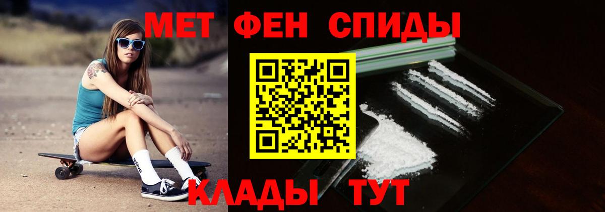 МЕТАМФЕТАМИН мет Среднеуральск