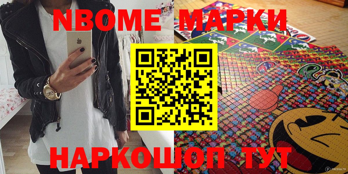 Марки NBOMe  Марки 25I-NBOMe 1,5мг  Вход с VPN  Среднеуральск  Марки 25I-NBOMe 1,5мг 