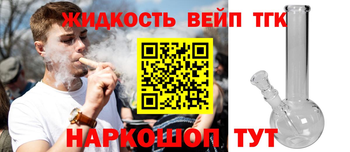 Дистиллят ТГК THC oil Среднеуральск