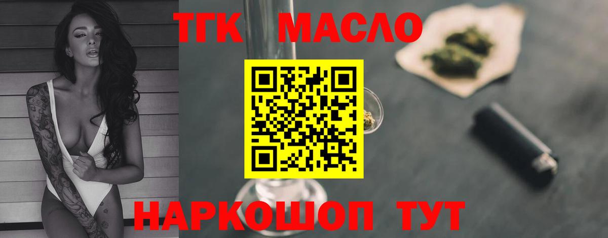 ТГК вейп с тгк  ТГК жижа  Среднеуральск  Вход с VPN 
